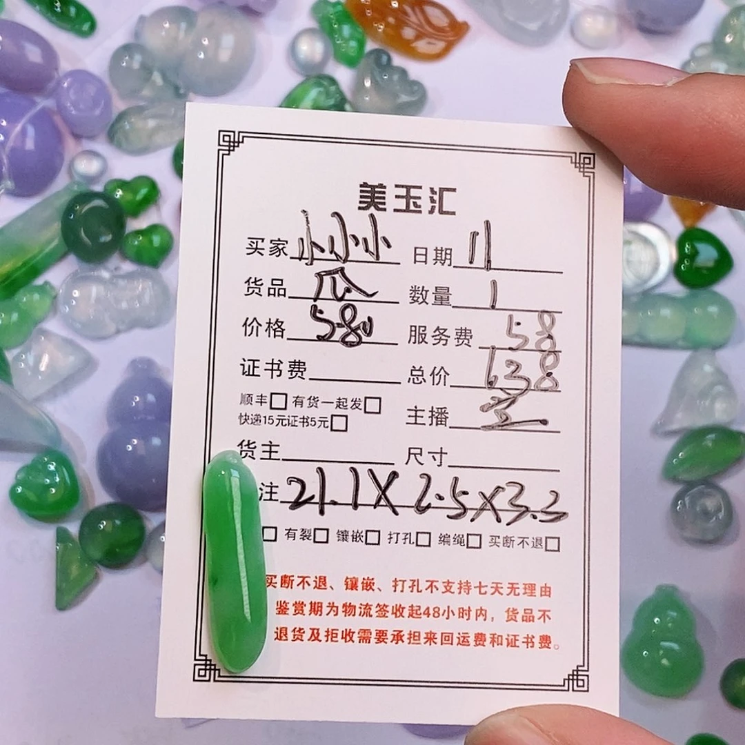 小****翡翠未镶嵌耳饰裸石裸石裸石裸石