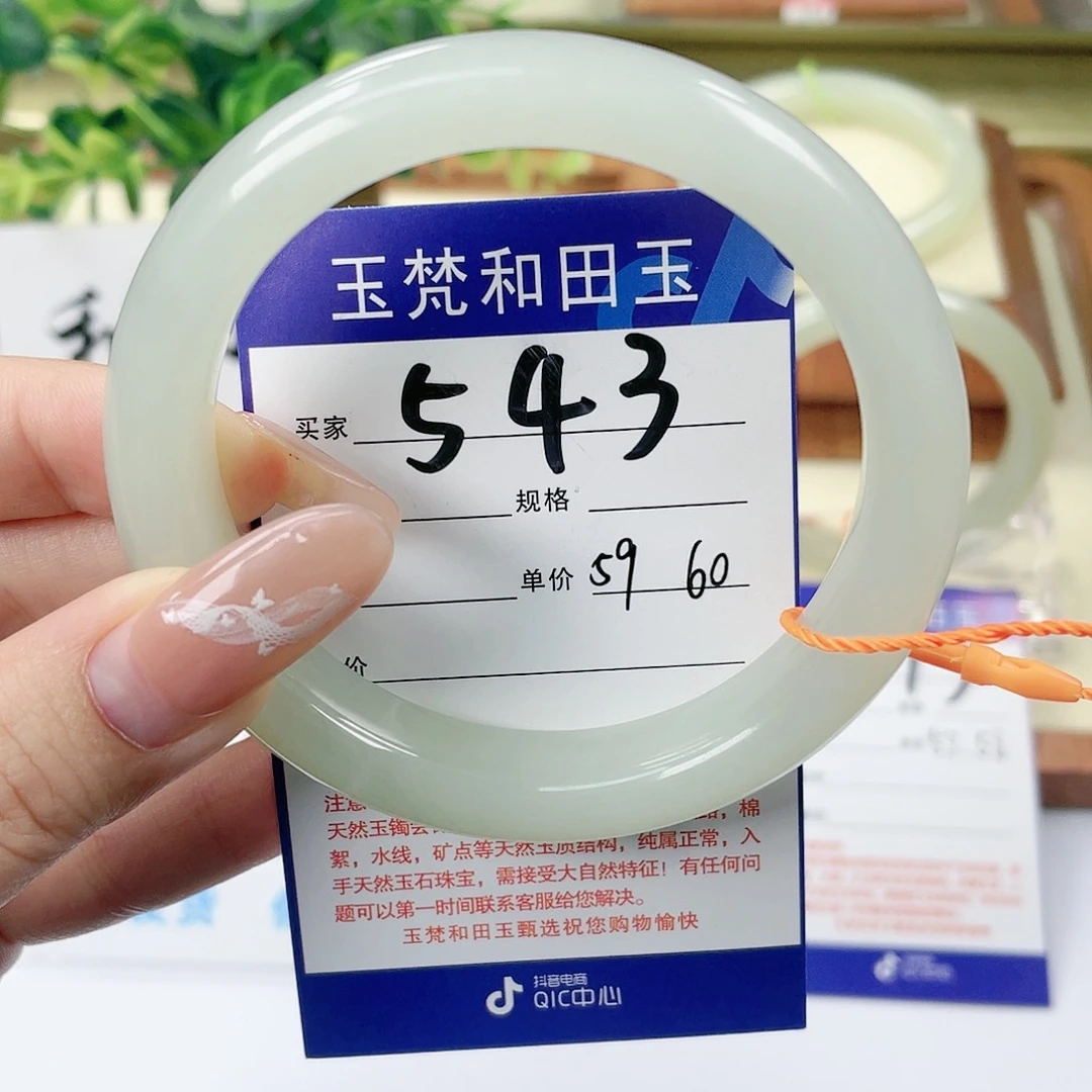 【闪购商品】未镶嵌手镯和田玉