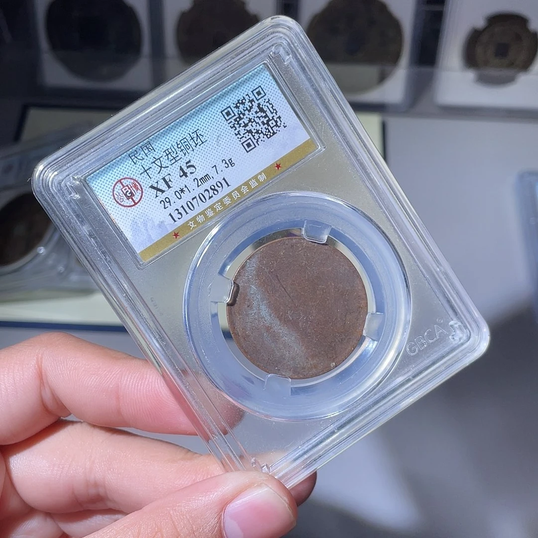 铜CD评级封装盒子币一个2891