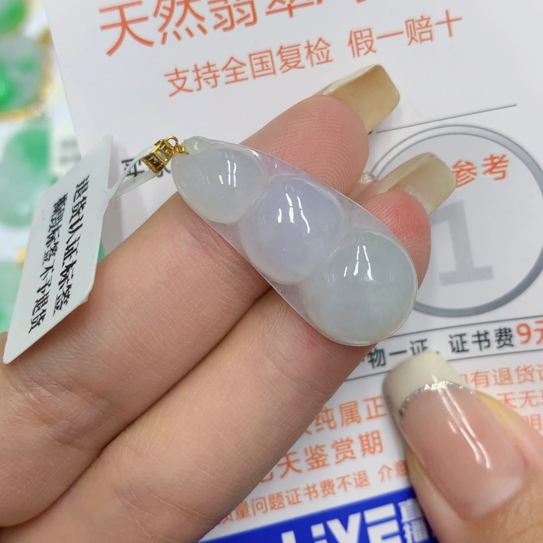 颈饰未镶嵌翡翠豆子