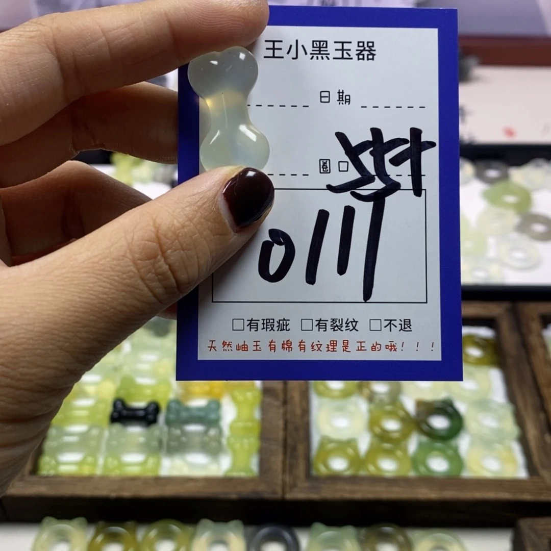 蛇纹石玉颈饰未镶嵌月**狸