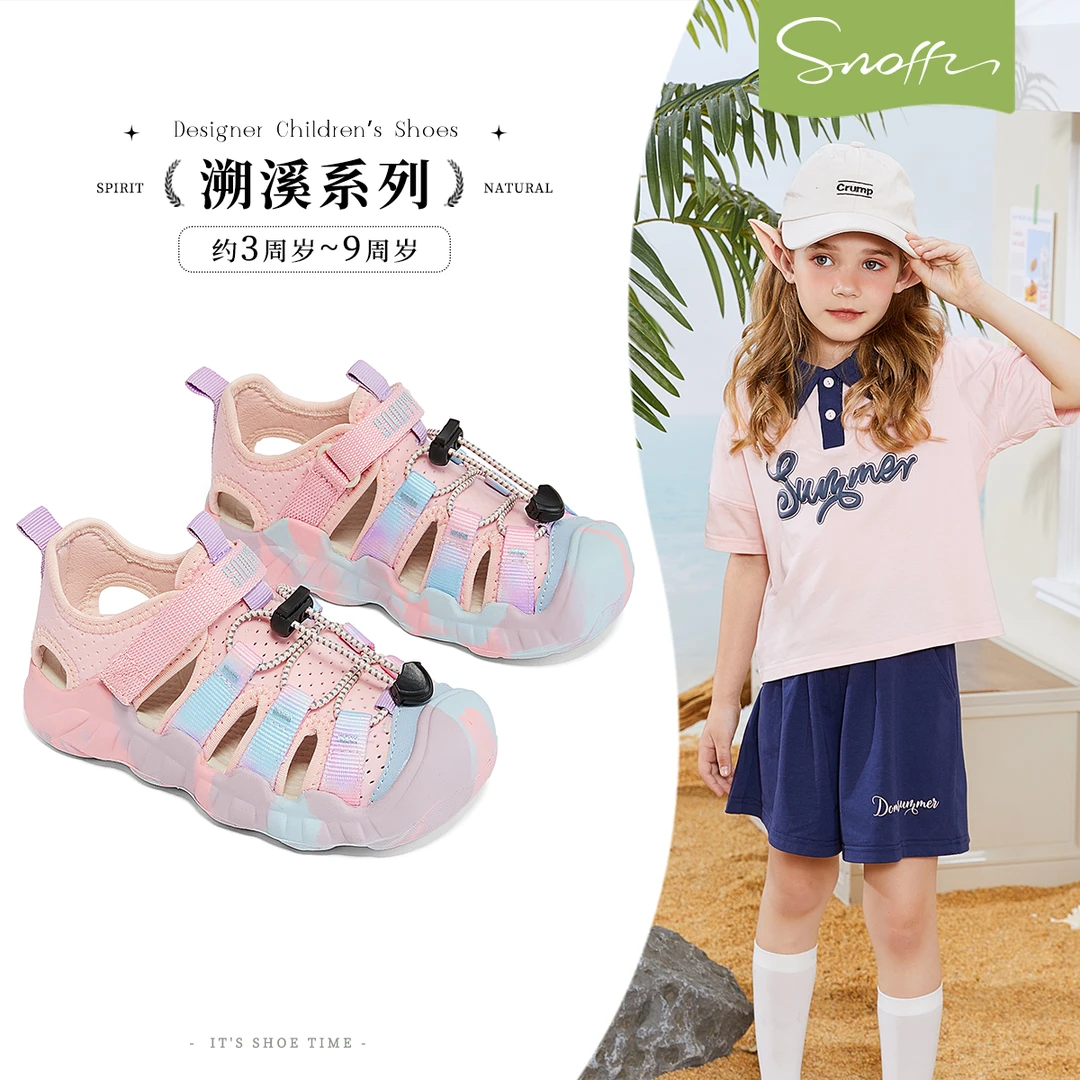 斯纳菲童鞋女童凉鞋2025夏季新款透气包头溯溪鞋防滑软底运动凉鞋