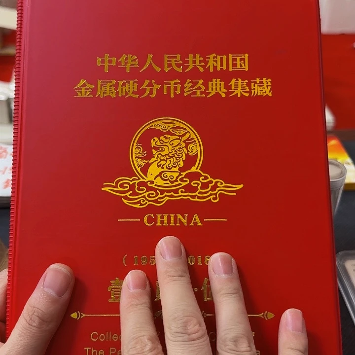 其他普通金属中国人民银行125分套装70枚封装评级