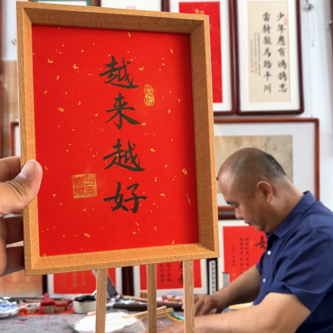 书法书法摆台-22*17cm带框尺寸