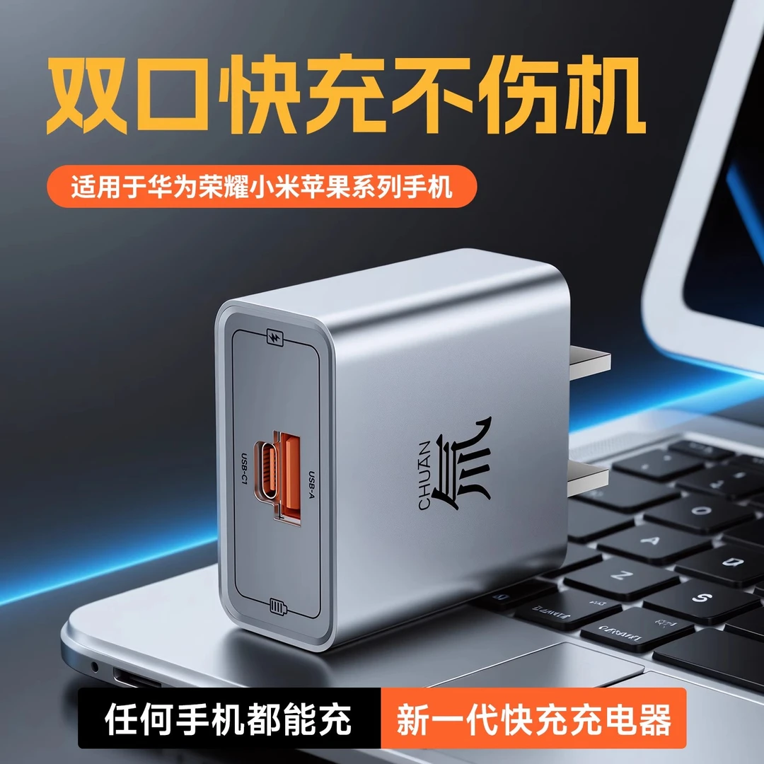 氚流超级快充套装数据线双口pd闪充电头氮化镓适用苹果华为TYPEC