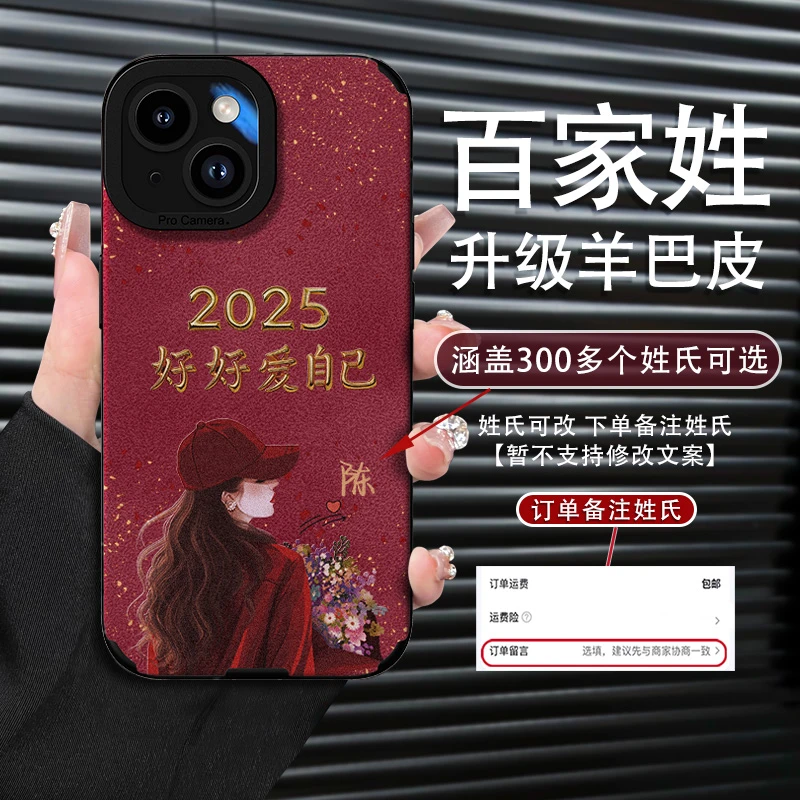 好好爱自己捧花适用【苹果13】姓氏定制防摔软套全包羊巴皮手机壳