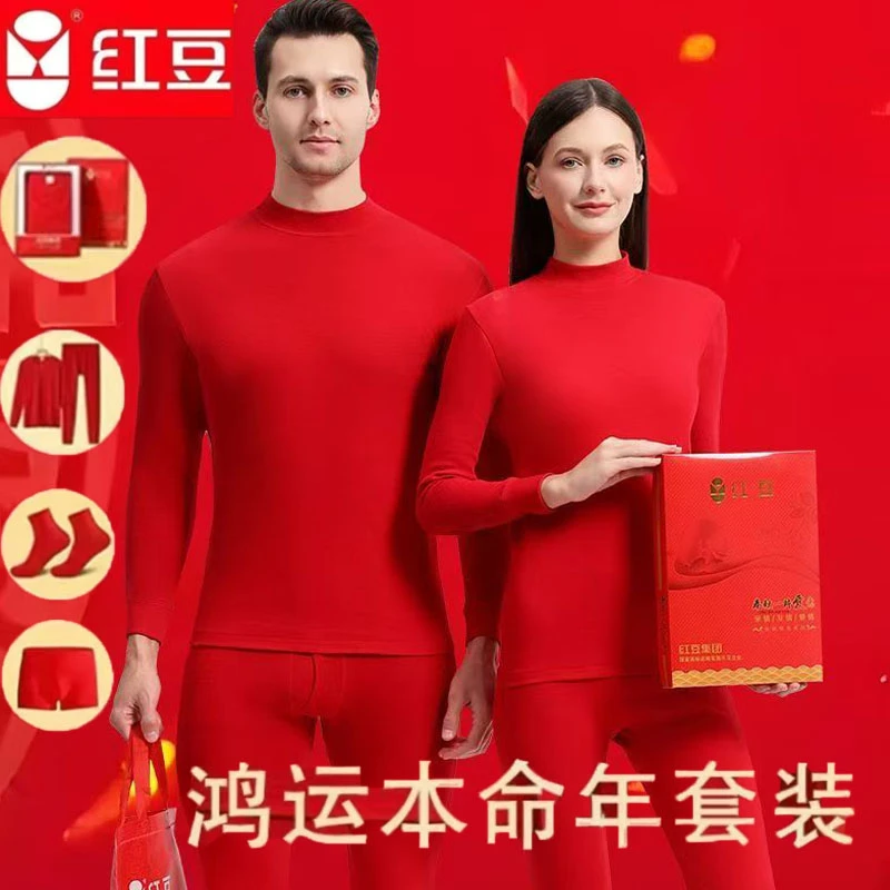 红豆本命年大红秋衣秋裤套装女士纯棉全棉毛衫打底男士保暖内衣冬