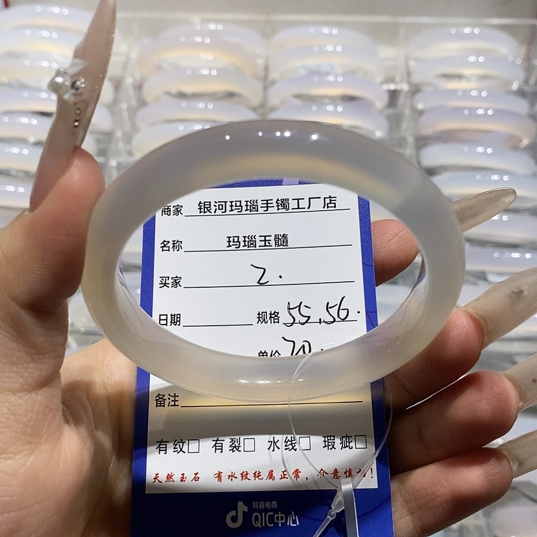 玛瑙/玉髓未镶嵌手镯