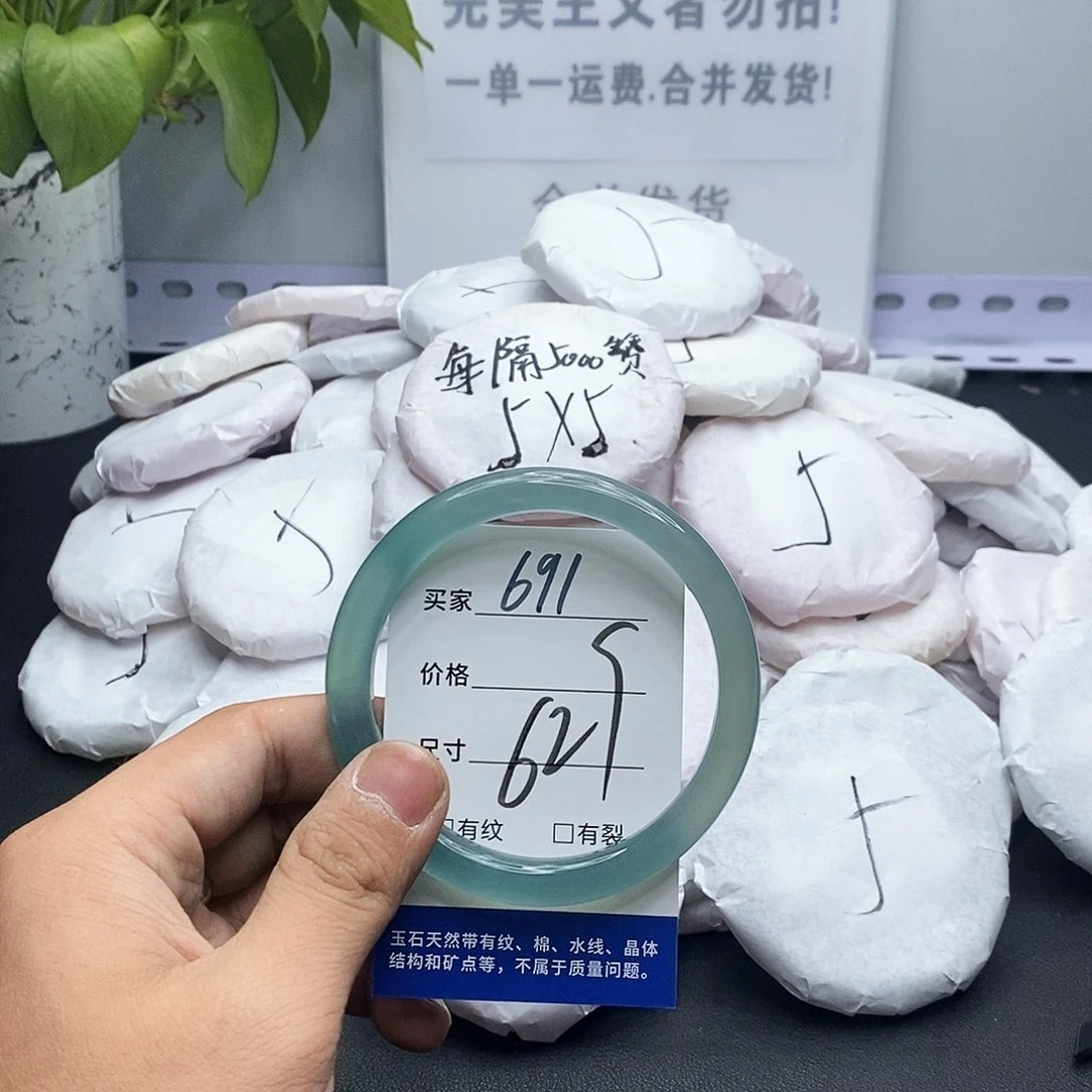 玛瑙/玉髓手镯未镶嵌691