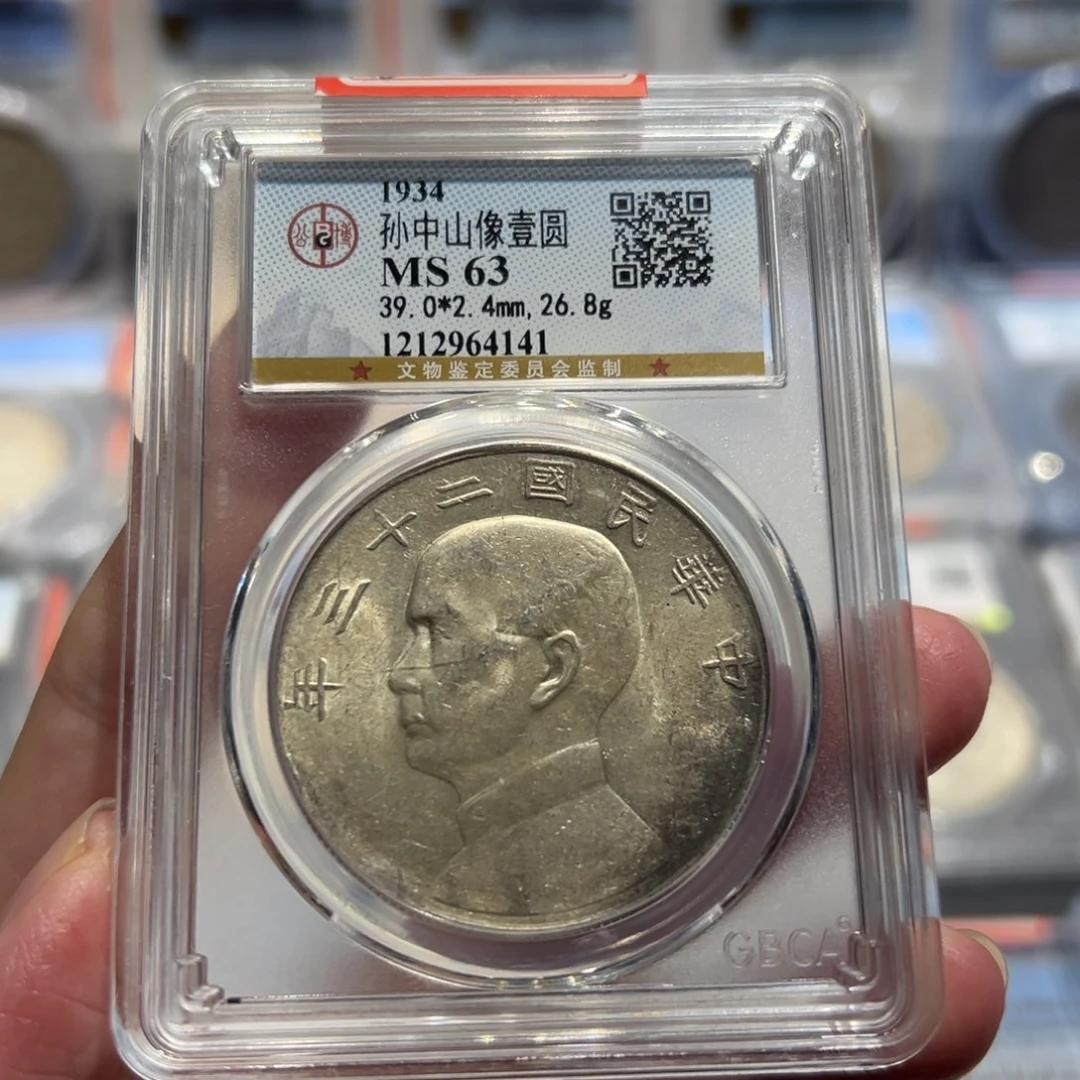 银从*MS63船洋老银币4141