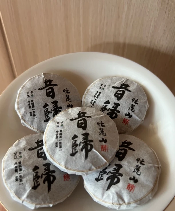 2024年昔归春秋8g克小圆饼