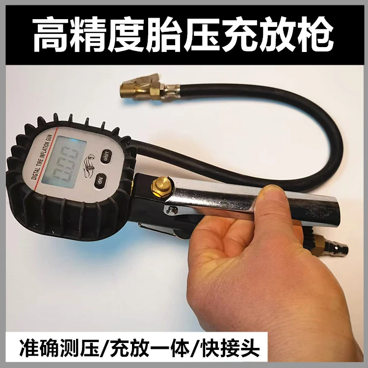 加气胎压枪数显胎压表带铜快接气嘴专业工具高精度汽车轮胎气压计