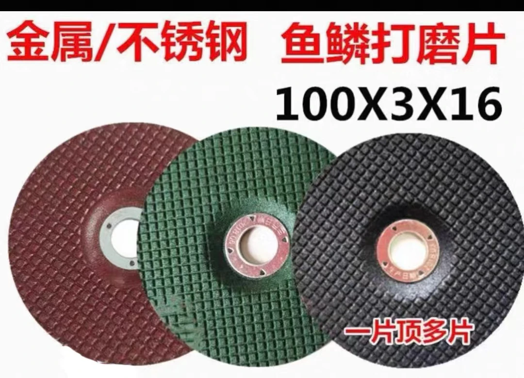鱼鳞片磨片角磨机磨片石材抛光片花岗岩板瓷砖磨边打磨边片