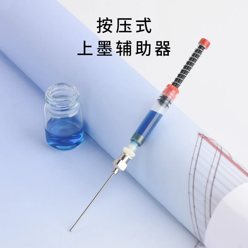 钢笔吸墨器 3.4口径钢笔弹力上墨器辅助器可替换其他钢笔配件