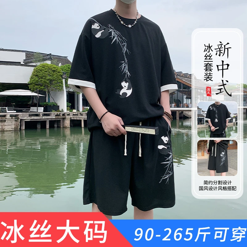 玛斯柏大码新中式冰丝短袖休闲套装男士夏季宽松潮流男生夏天一套