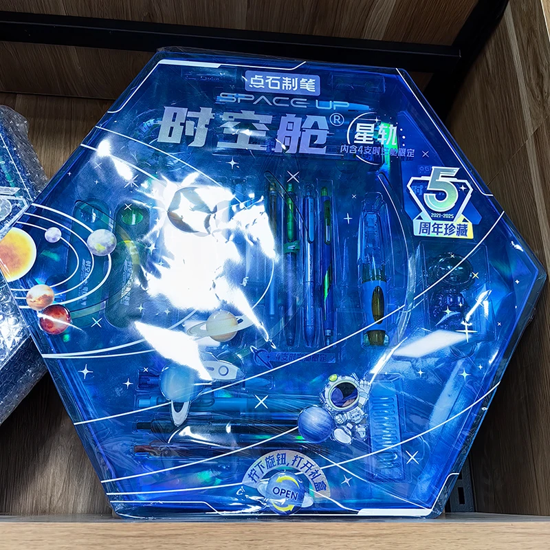 点石时空舱5周年珍藏限定豪华版星轨按动中性笔文具礼盒光年限定