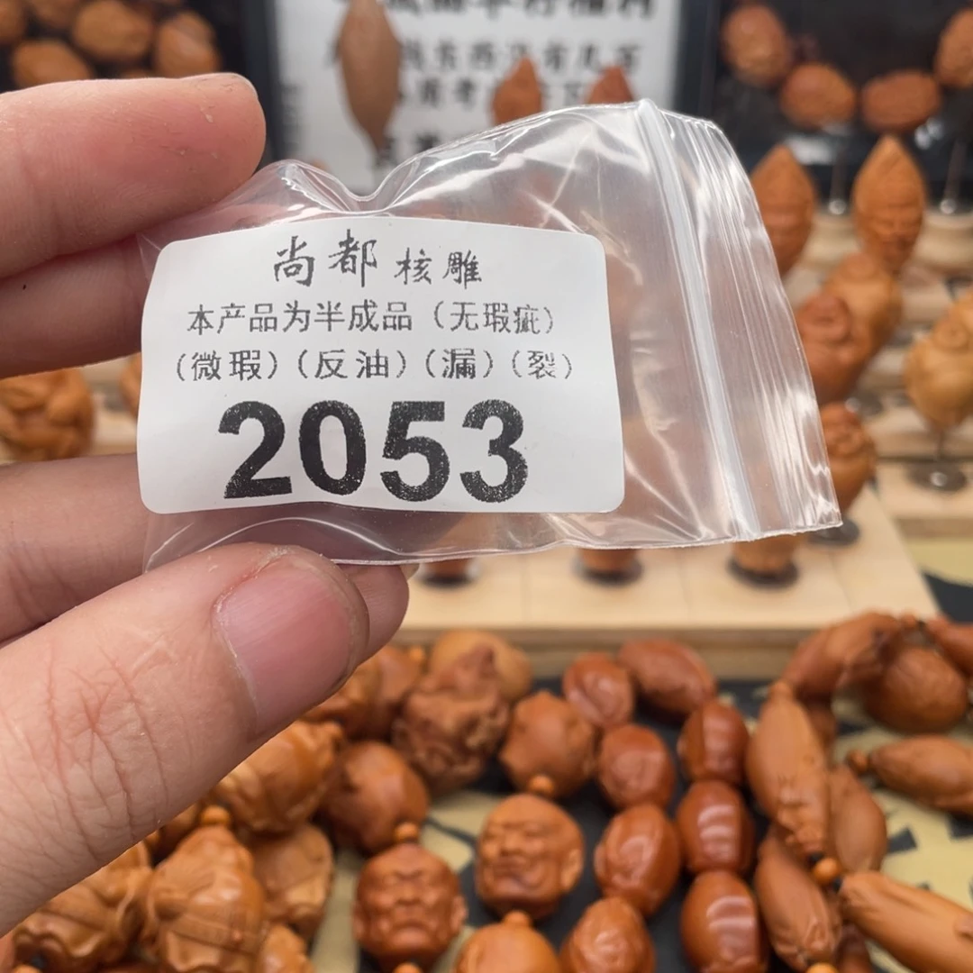九***梢橄榄核手串/手链上车编号2053