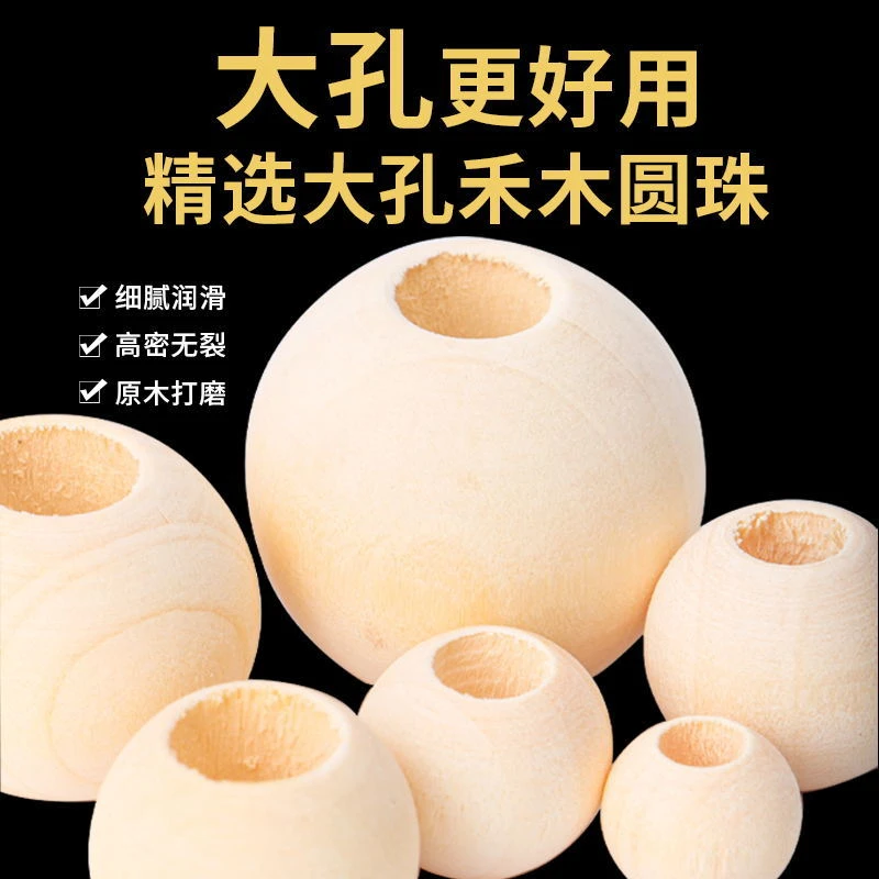 天然圆木珠木球带孔原木色禾木圆球DIY手串配件散装珠宝配件大孔