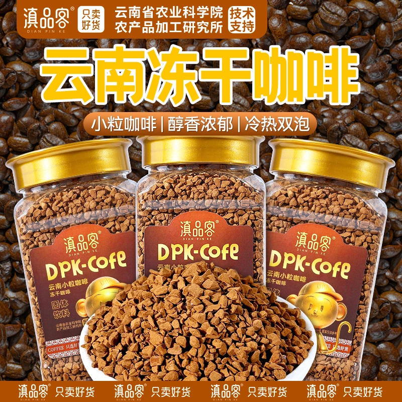 农科院云南小粒咖啡豆阿拉比卡新鲜烘焙现磨手冲黑咖啡豆速溶咖啡