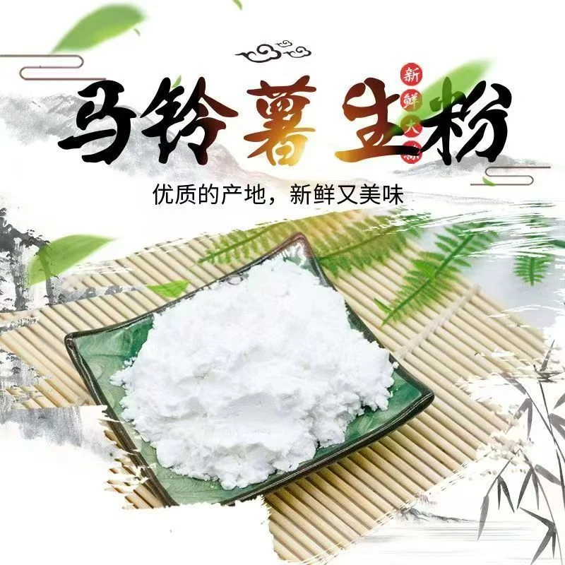 《纯土豆淀粉》讷河食用马铃薯淀粉