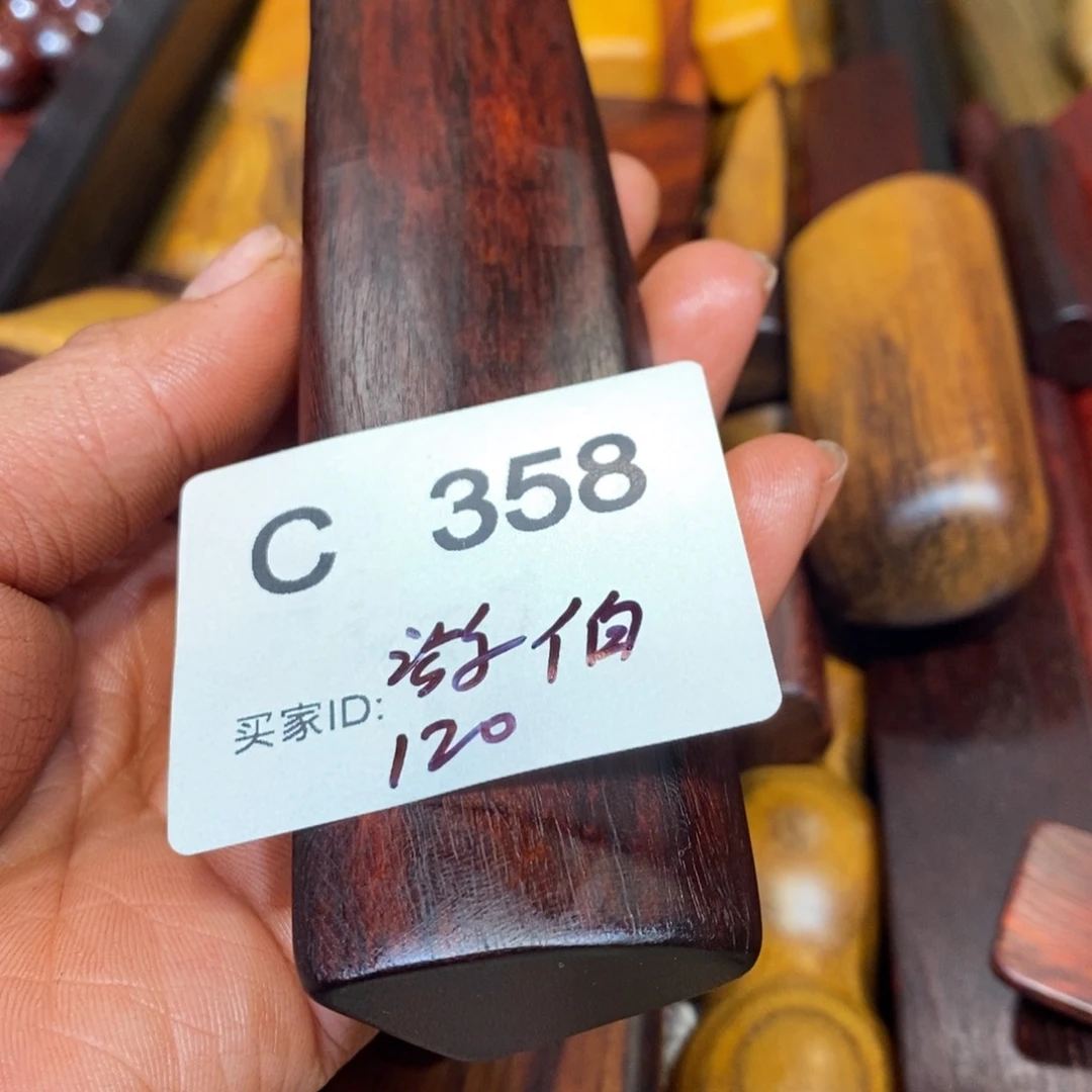 檀香紫檀（小叶紫檀）游*温