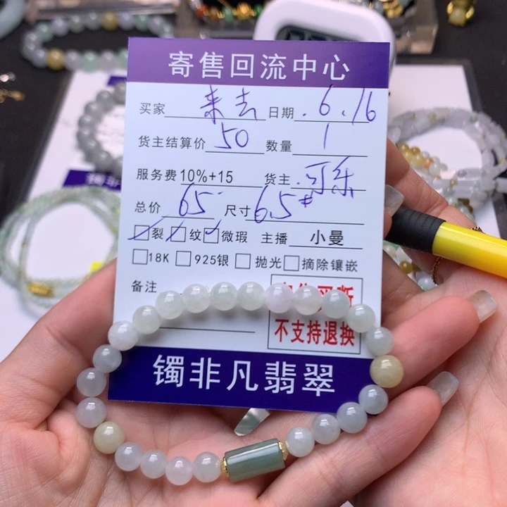 来***由翡翠未镶嵌颈饰133456688888