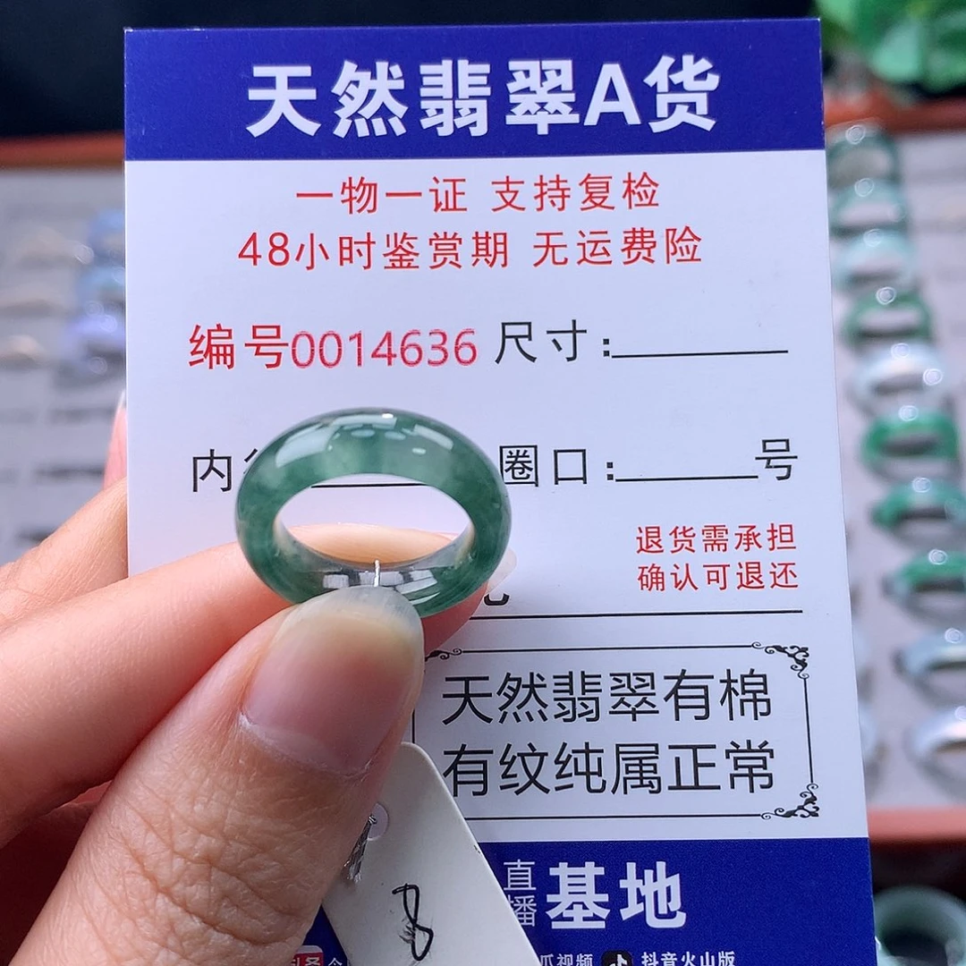 翡翠未镶嵌戒指缅料翡翠