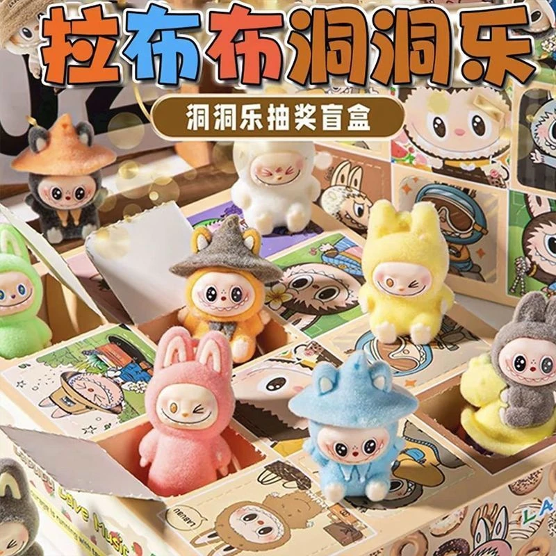 【官方旗舰品】洞洞乐公仔玩具儿童礼物植绒布布摆件惊喜戳戳盲盒