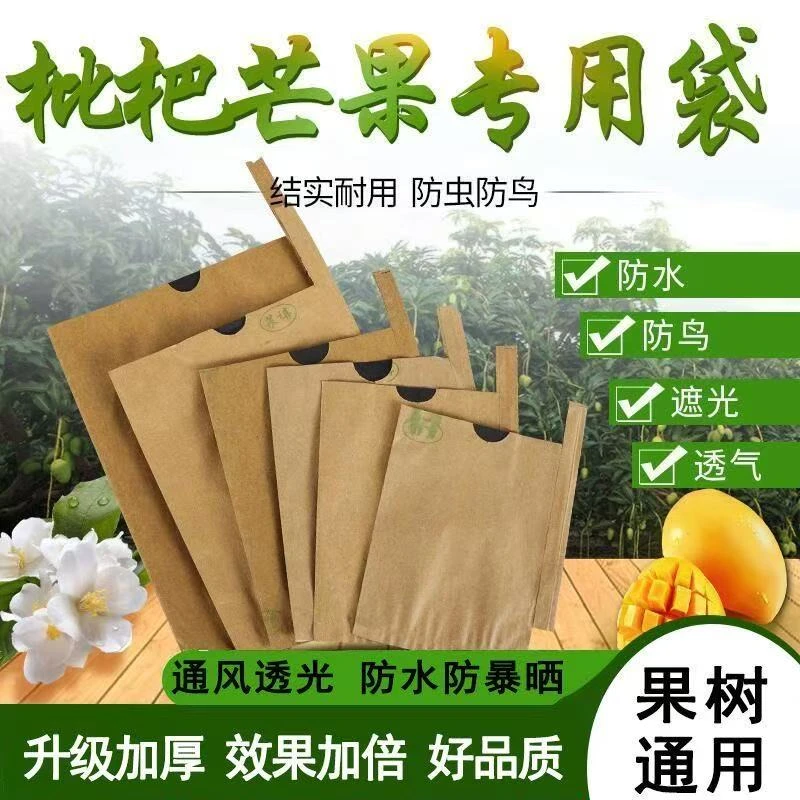 桃子套袋果袋水蜜桃黄桃油桃毛桃纸袋专用袋桃树防虫防鸟防雨水袋