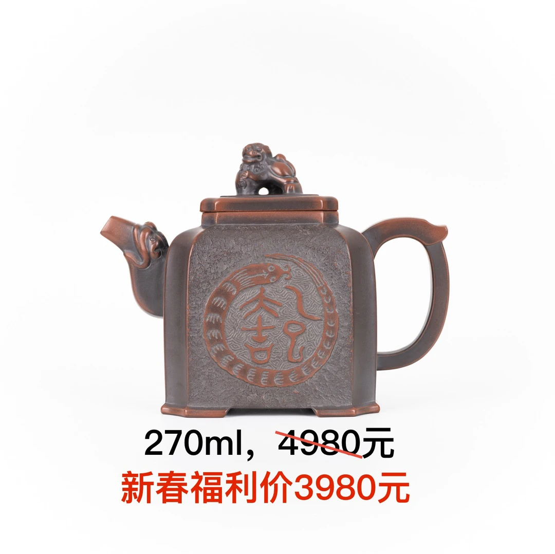 己巳大吉四方壶270ml大乌作品 广西坭兴陶全手工茶具
