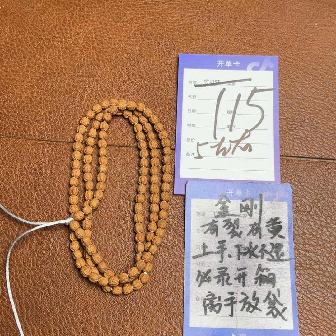菩提手串/手链佛手