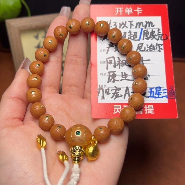 手串凤眼菩提尼泊尔