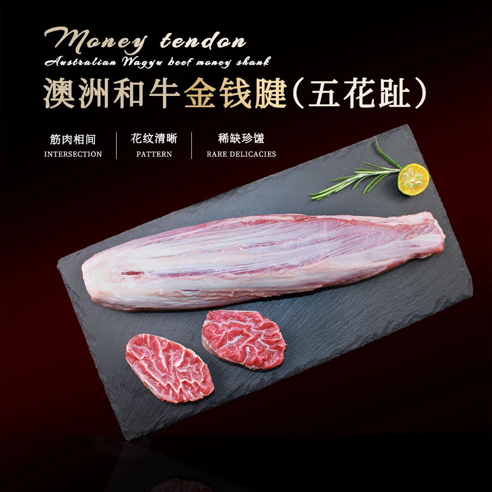 澳洲和牛谷饲金钱腱牛肉