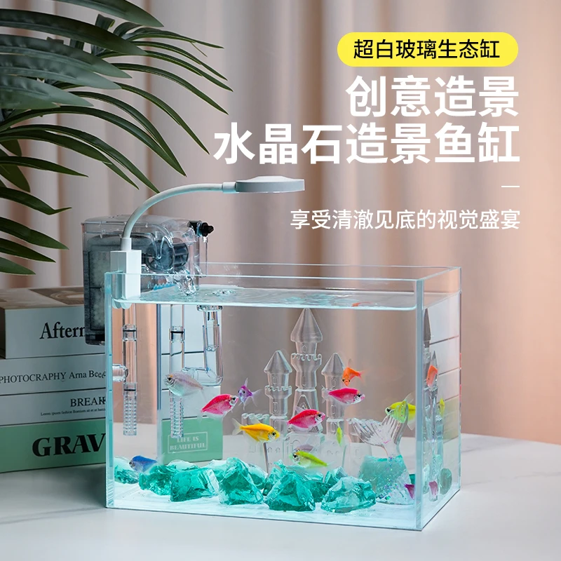 超白玻璃鱼缸桌面小型观赏缸斗鱼缸客厅缸水晶治愈系造景