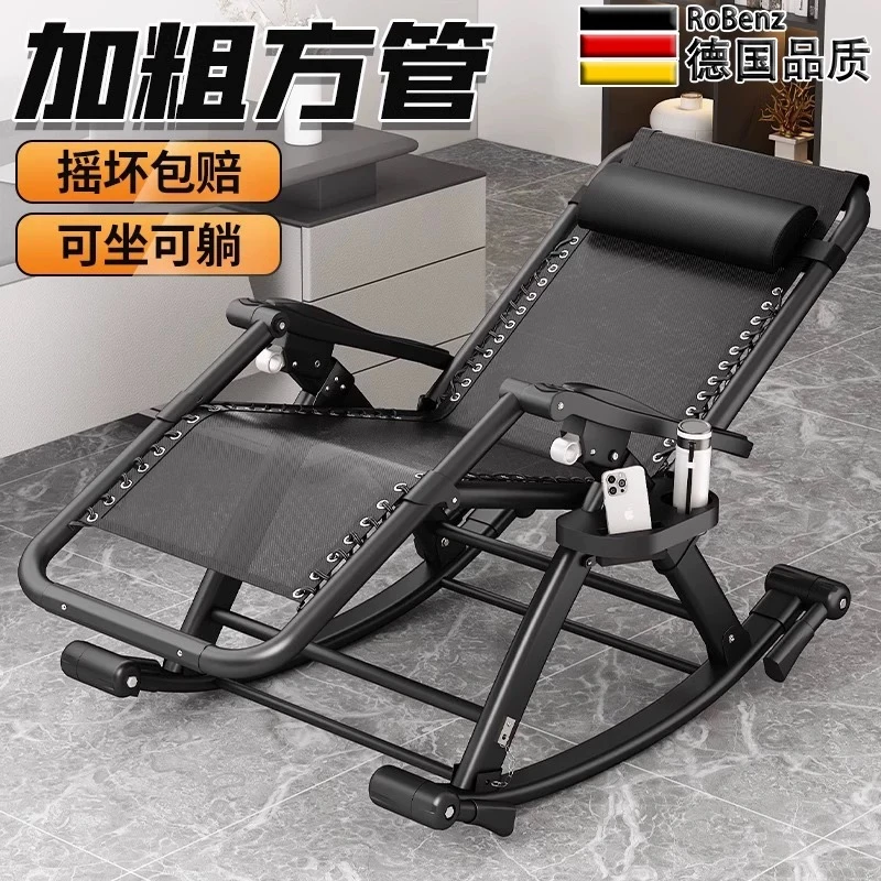 摇摇椅老人折叠午休阳台家用休闲办公室两用椅子懒人可躺可睡椅子