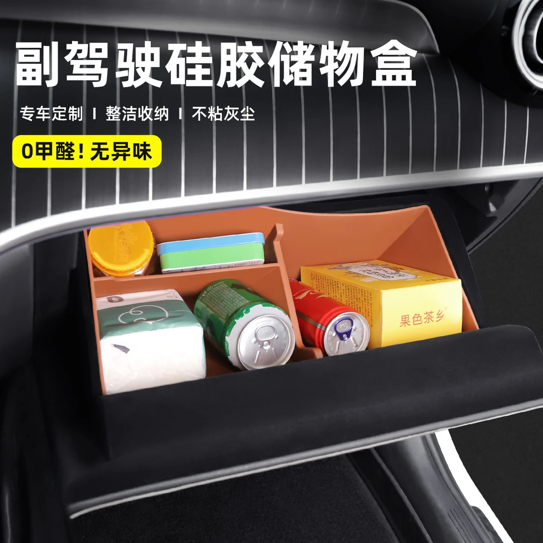 奔驰GLC副驾驶手套箱收纳置物兜储物盒垫车内饰硅胶保护用品大全