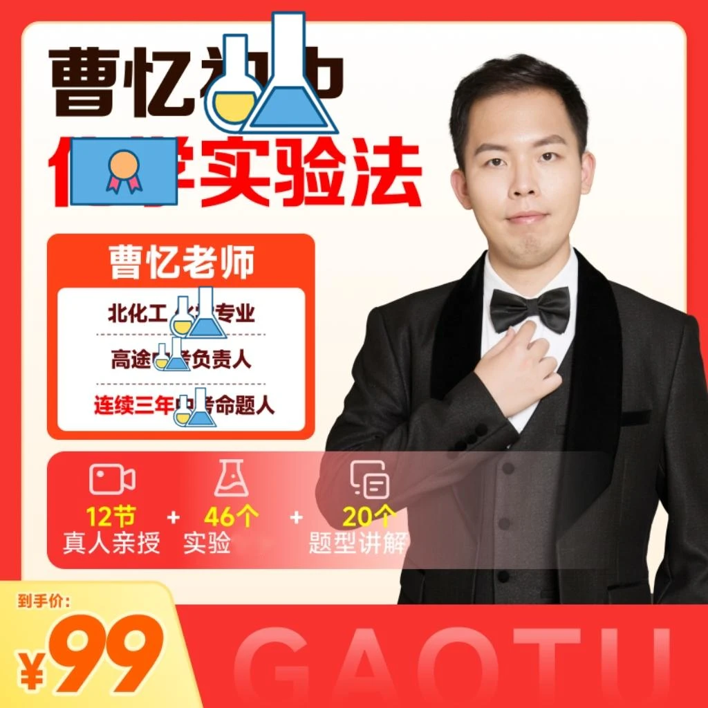 【下单需兑换】曹忆宝典