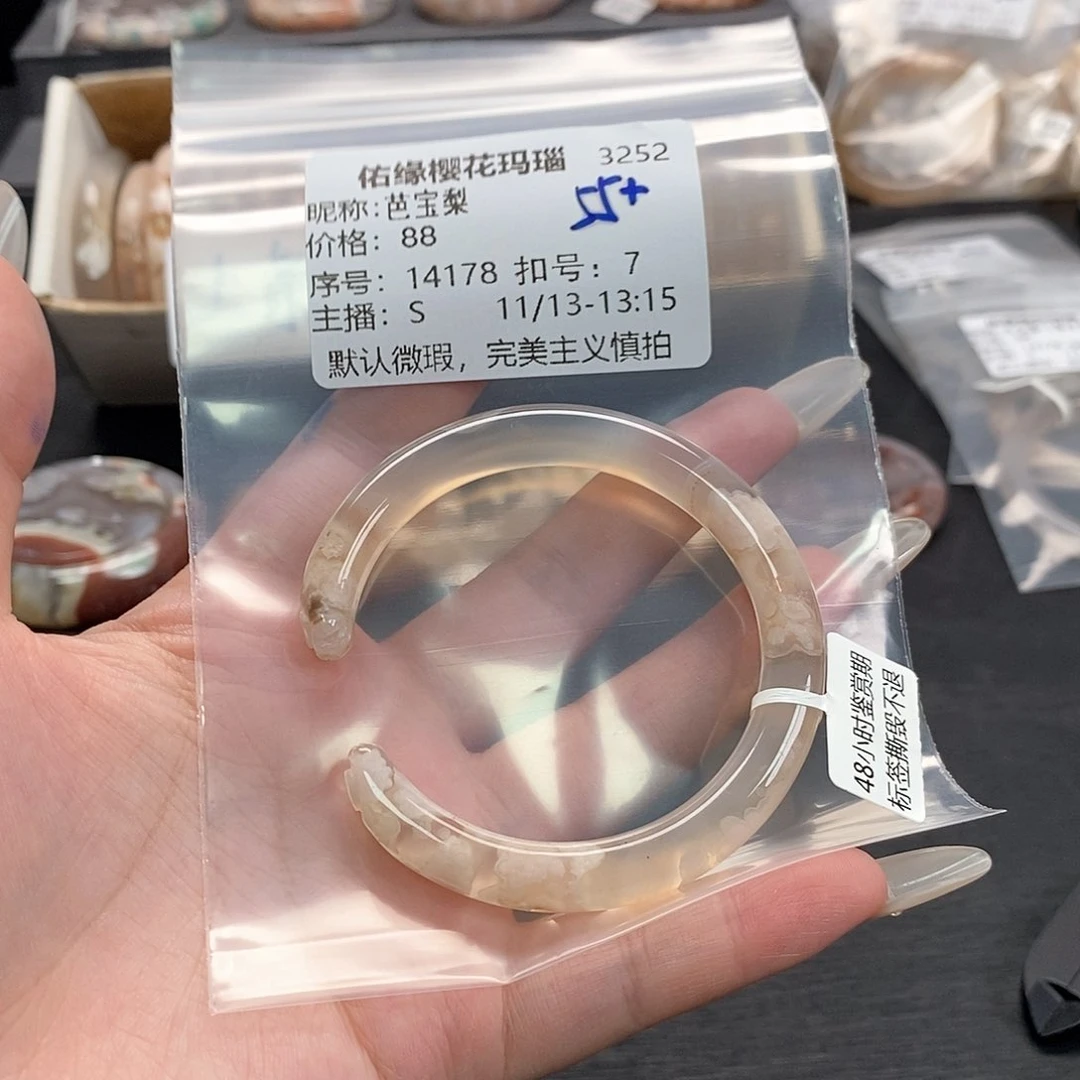 手镯玛瑙/玉髓未镶嵌芭*梨