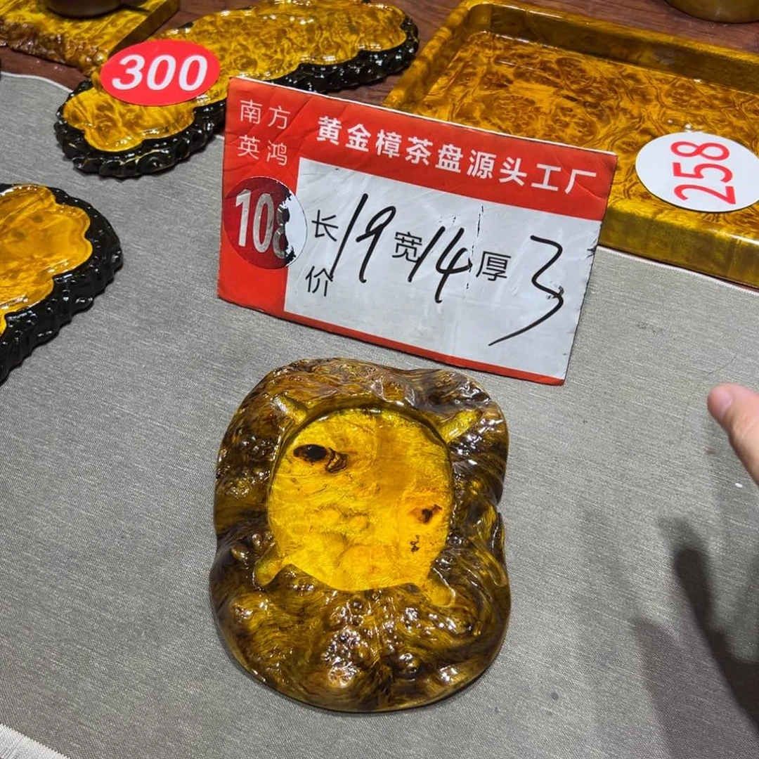 黄金樟88888888877888