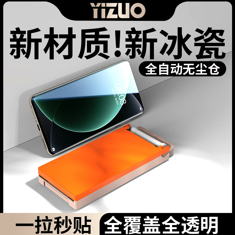 适用小米15ultra手机膜15pro冰瓷膜超声波秒解锁非钢化膜保护贴膜