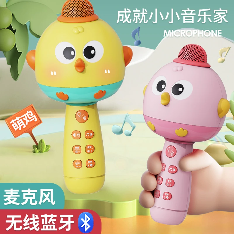 【星涯优品】蓝牙多功能麦克风话筒宝宝早教唱歌益智音乐实验玩具