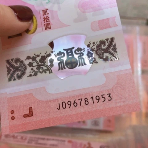 塑料袁*嘟096781953年份号——————