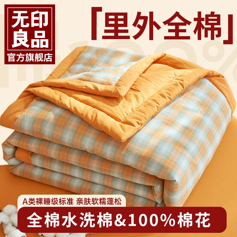 无印良品A类100里外全棉夏凉被水洗纯棉花空调被宿舍水洗棉软糯