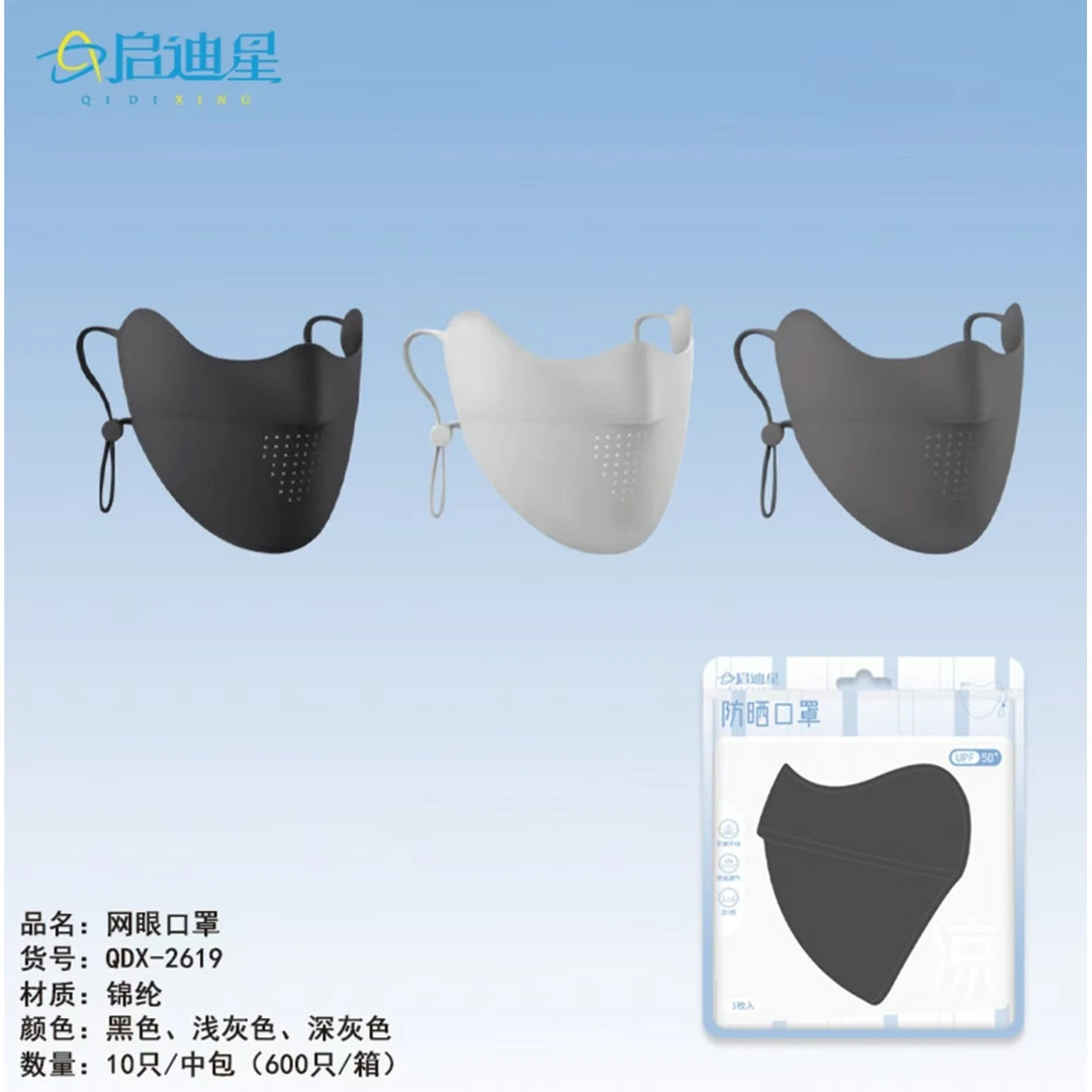 口罩3D立体男女通用高颜值2025新款防晒轻薄透气独立包装
