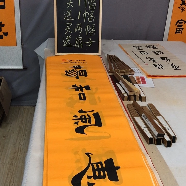 书法买一送一，买两幅送扇子