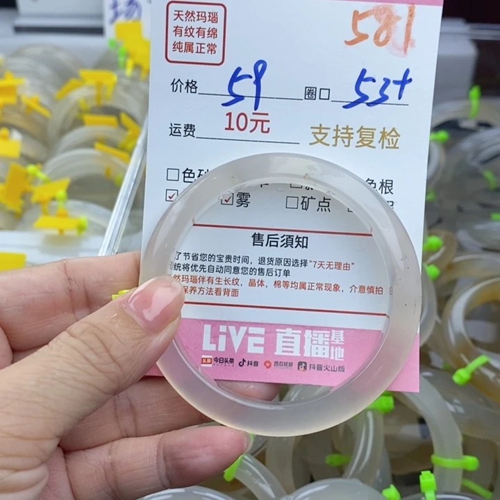 玛瑙/玉髓手镯未镶嵌细**流581