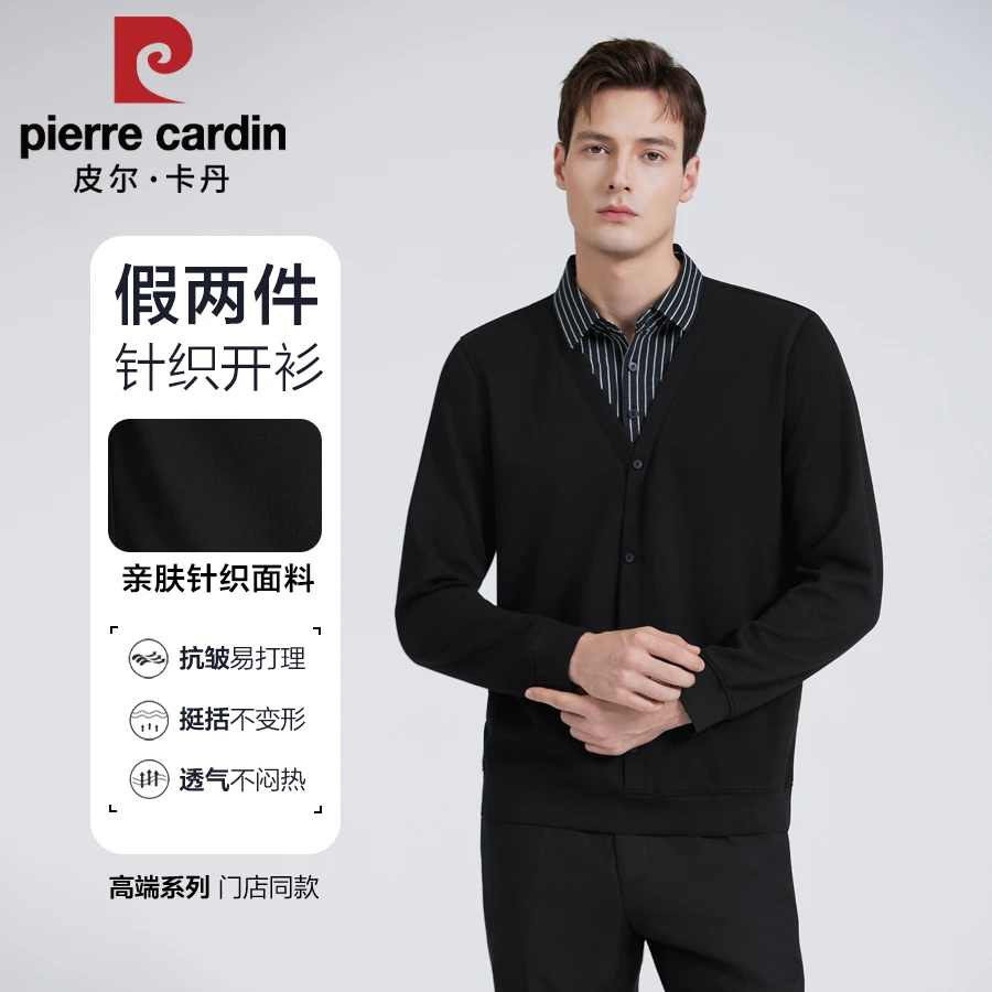 【针织假两件】皮尔卡丹秋冬男士开衫柔软亲肤毛衣长袖针织衫7372