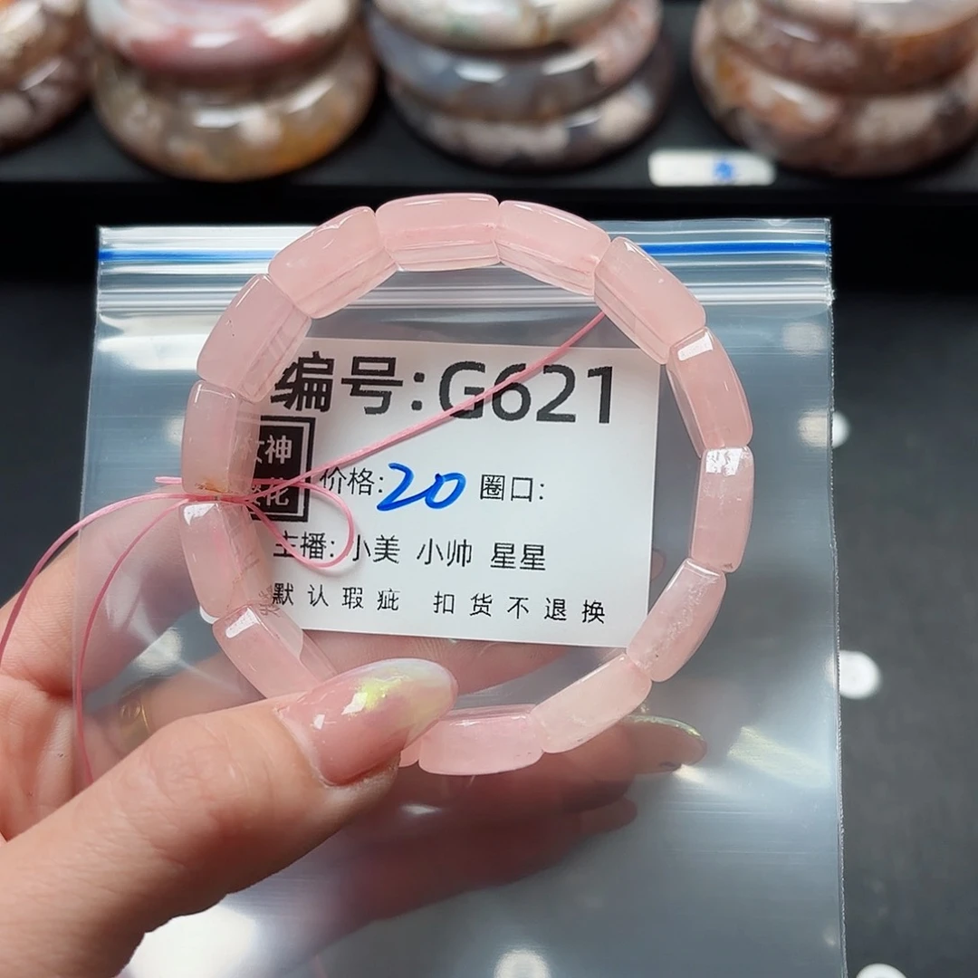 石英质玉手镯合金咿*哟