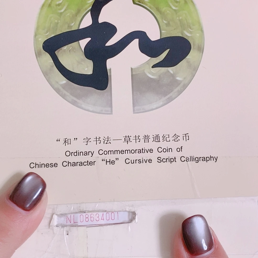 其他普通金属ML08634567正五顺关门