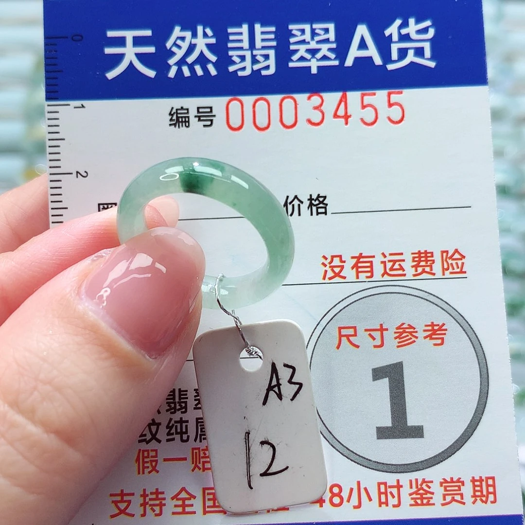 翡翠戒指未镶嵌戒指